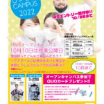 10月10日は授業公開日!!