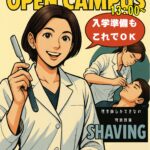 特別講師による夏のオープンキャンパス