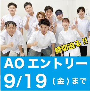 オープンキャンパス