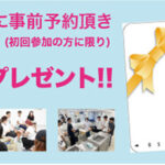 オープンキャンパスご参加の皆様にQUOカードプレゼント