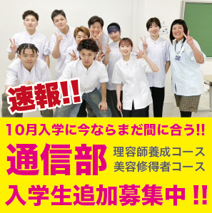 オープンキャンパス
