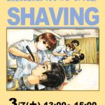 在校生と実習体験ができる『シェービング実習』