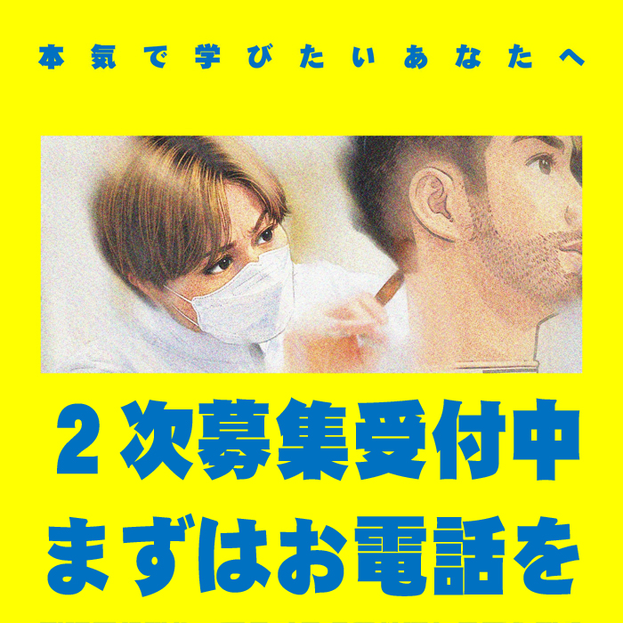 オープンキャンパス