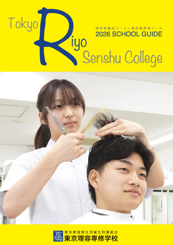 デジタルパンフレット2026