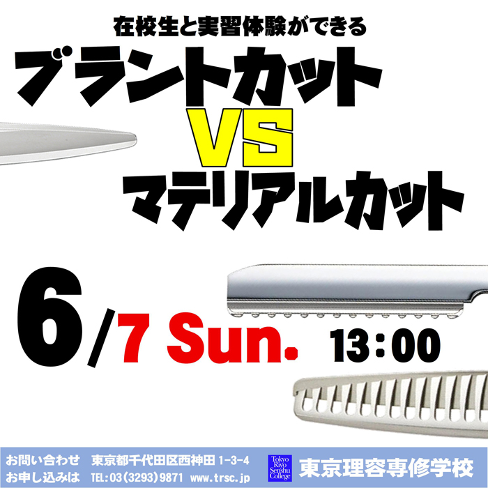 オープンキャンパス